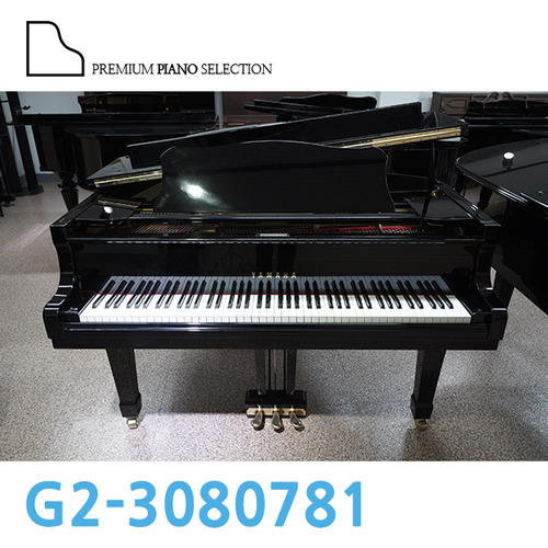 [중고] 야마하 그랜드 피아노 G2 ( 172cm ) / Seiral # 3080781