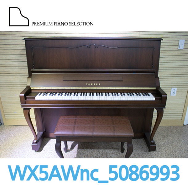 [야마하 중고] 업라이트 피아노 WX5 (131cm) / Serial # 5086993