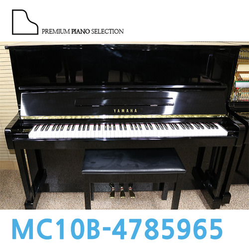 [야마하 중고] 업라이트 피아노 MC10B (121cm) / Serial # 4785965