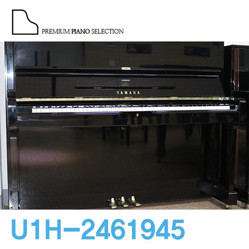 [야마하 중고] 업라이트 피아노 U1H (121cm) / Serial # 2461945