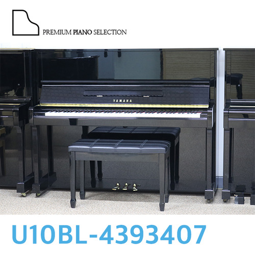 [야마하 중고] 업라이트 피아노 U10BL (121cm) / Serial # 4393407