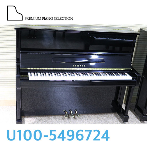 [야마하 중고] 업라이트 피아노/ U100 121cm / Serial # 5496724