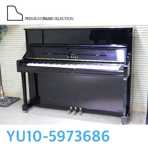 [야마하 중고] 업라이트 피아노/ YU10 121cm / Serial # 5973686