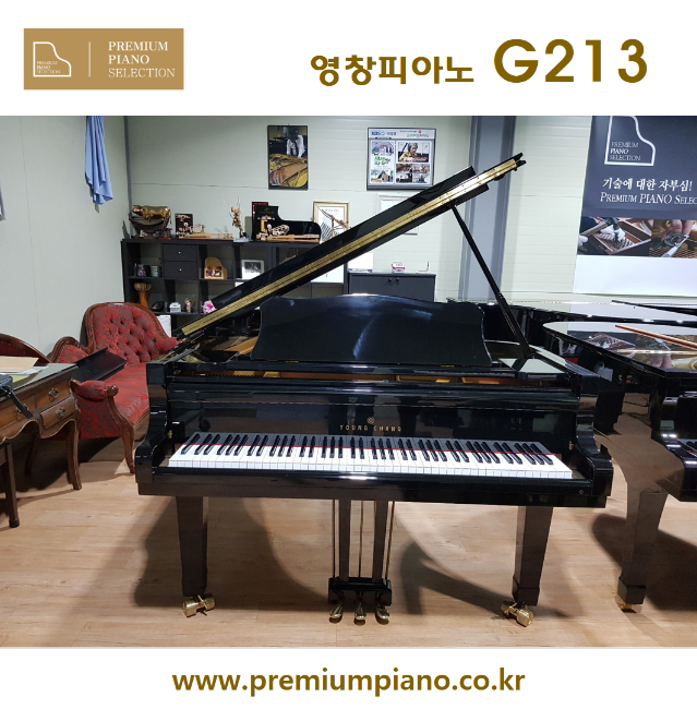 [Pre-Owned] 영창그랜드피아노 G213 213cm 1985년 리모델링 완료