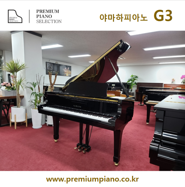 전공생을 위한 합리적인 제안, 야마하중고그랜드피아노 G3 186cm 5261767 1993년 일본산 리빌트완성품