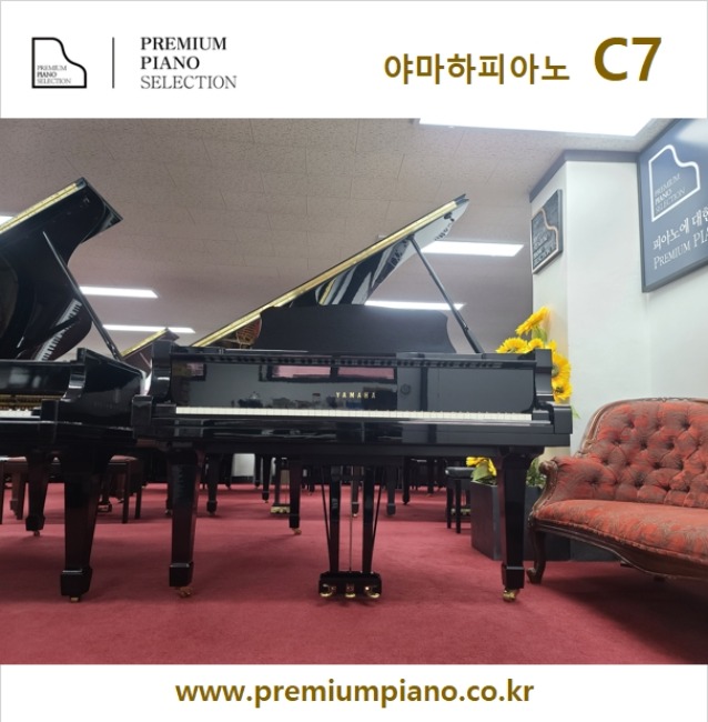 은혜와 감사로 충만한 우리교회의 피아노... 야마하그래드피아노 C7 227cm #4540756 1987년 일본산 리빌트완성품