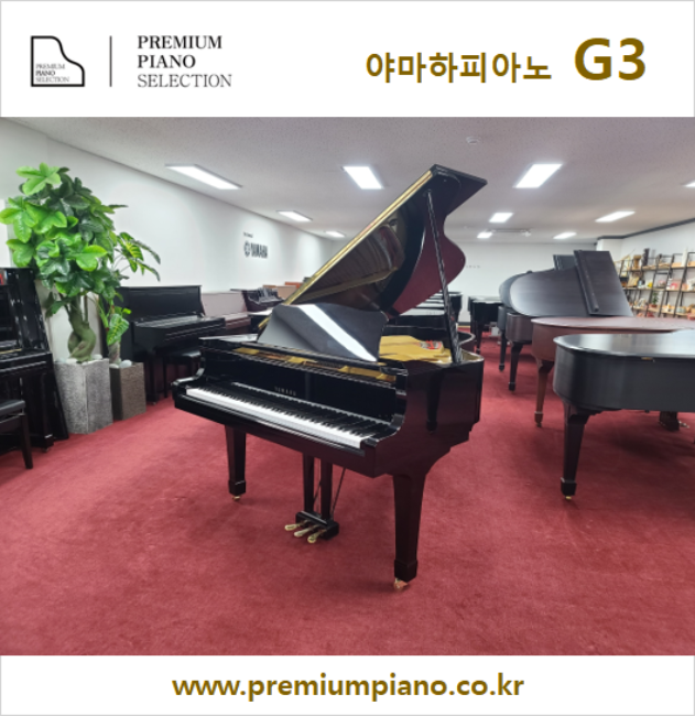 피아노연습실을 위한 추천 - 야마하그랜드피아노 G3 186cm #3420383 1982년 일본산 리빌트완성품
