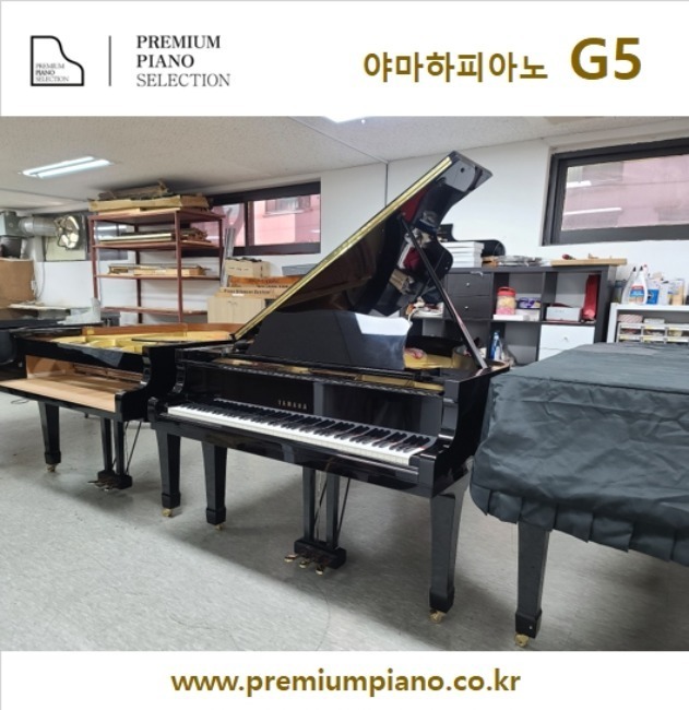 피아노연습실을 위한 야마하그랜드피아노 G5 200cm #3010083 1980년 일본산 리빌트완성품