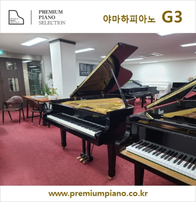 피아노연습실을 위한 추천 - 야마하그랜드피아노 G3 186cm #2849035 1979년 일본산 리빌트완성품