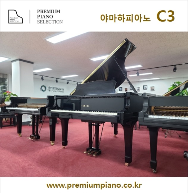 피아노 전공 학생이 선택한 야마하그랜드피아노 C3 186cm #4212453 1986년 일본산 리빌트완성품