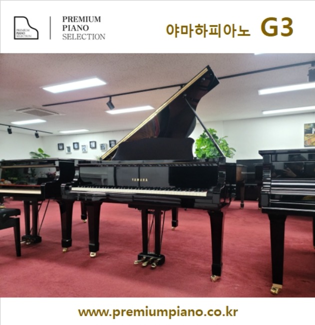 피아노연습실을 위한 야마하그랜드피아노 G3 186cm #3700449 1982년 일본산 리빌트완성품