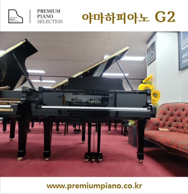 피아노연습실을 위한 야마하그랜드피아노 G2 172cm #1853922 1974년 일본산 리빌트완성품