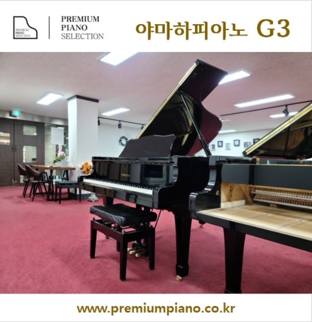 피아노연습실을 위한 야마하그랜드피아노 G3 186cm #2720542 1978년 일본산 리빌트완성품