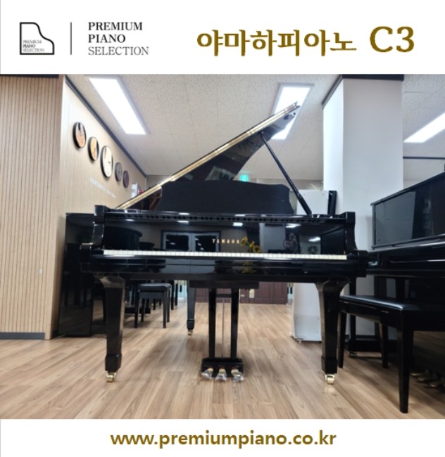 전공자를 위한 피아노 - 야마하그랜드피아노 C3 186cm #4641925 1988년 일본산 리빌트완성품