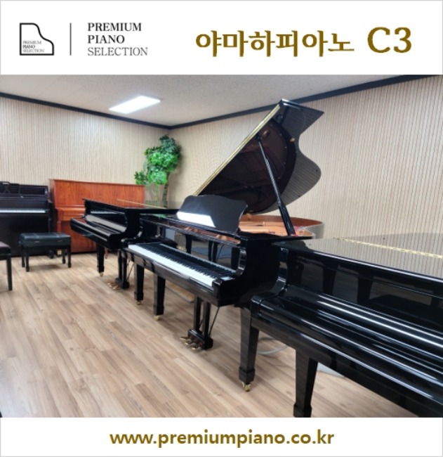 전문연주자를 위한 추천-야마하그랜드피아노 C3 186cm #6168652 2006년 일본산 리빌트완성품