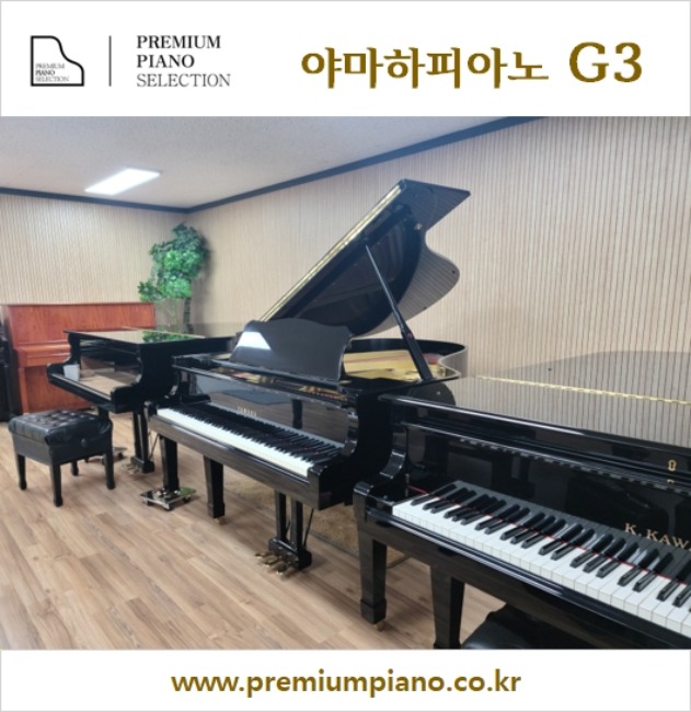 피아노연습실을 위한 야마하그랜드피아노 G3 186cm #3600918 1982년 일본산 리빌트완성품