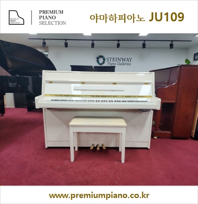 우리아이를 위한 첫 번쨰 피아노 - JU109 PWH 사일런트  #29522144  2011년 인도네시아산 리빌트완성품