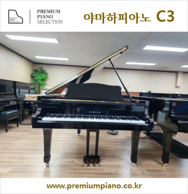 전공자를 위한 실속있는 선택 - 야마하그랜드피아노 C3 186cm #3895752 1984년 일본산 리빌트완성품