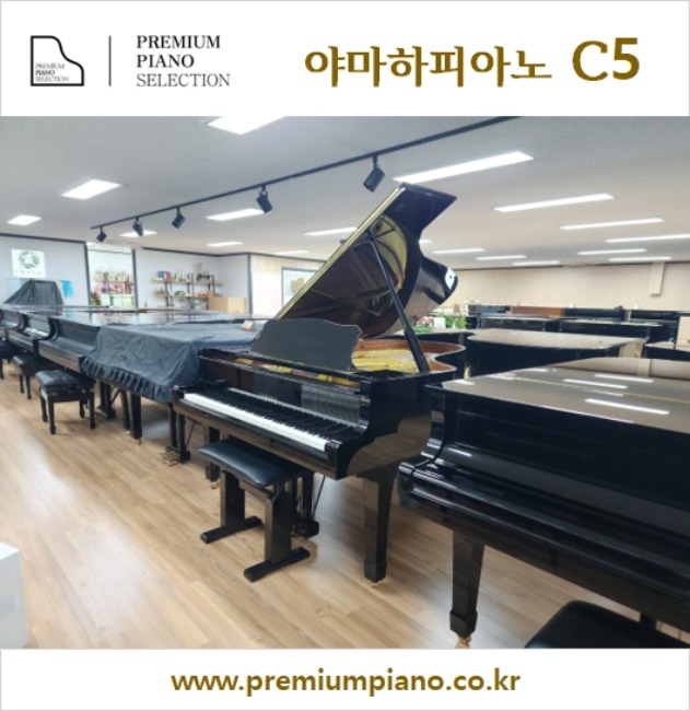 피아노 전공자를 위한 최상의 선택-야마하그랜드피아노 C5 200cm #4636969 1988년 일본산 리빌트완성품