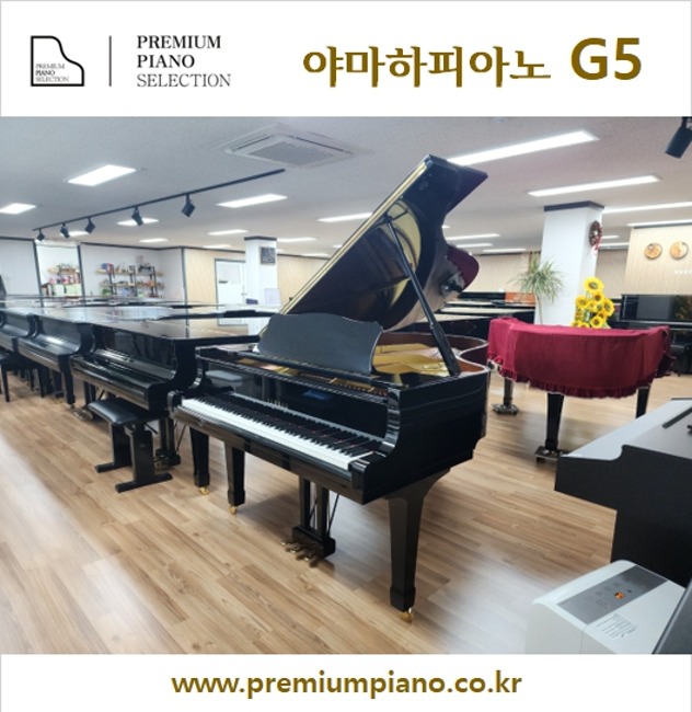 피아노 연습실을 위한 추천 - 야마하그랜드피아노 G5 200cm #4681421 1989년 일본산 리빌트완성품