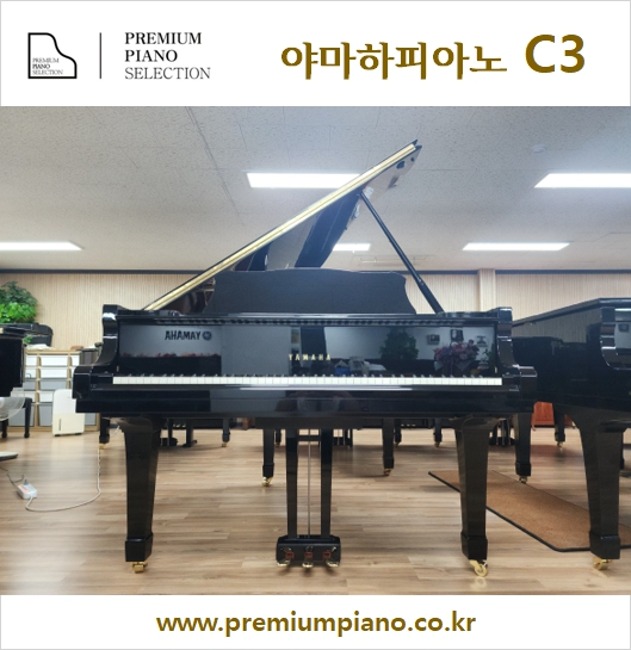 피아노 전공생을 위한 현명한 선택 - 야마하그랜드피아노 C3 #4213635 1986년 일본산 리빌트완성품