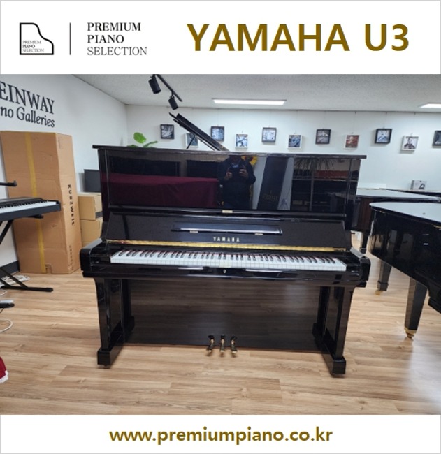 피아노 예비 전공생을 위한 추천 - 야마하 U3 131cm #5218690 1993년 일본산 리빌트완성품
