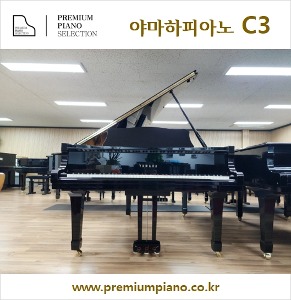 전공생을 위한 최선의 선택 1 - 야마하그랜드피아노 C3 186cm #4871236 1990년 일본산 리빌트완성품