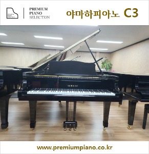피아노연습실을 위한 야마하그랜드피아노 C3 186cm #2213821 1976년 일본산 리빌트완성품