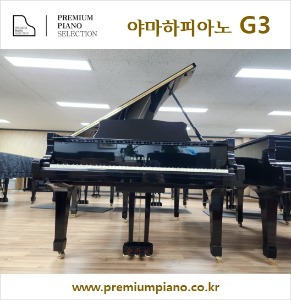 피아노연습실을 위한 야마하그랜드피아노 G3 186cm #3700369 1983년 일본산 리빌트완성품