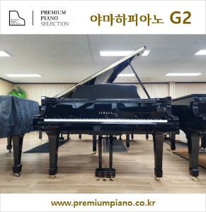 피아노연습실 &amp; 반주을 위한 야마하그랜드피아노 G2 172cm #3450758 1981년 일본산 리빌트완성품