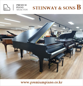 피아니스트들이 가장 사랑하는 피아노 - 스타인웨이 모델 B 211cm #358342 1958년 Special Edition New York 리빌트완성품