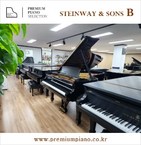피아니스트가 가장 사랑하는 피아노 - 스타인웨이 모델 B 211cm #392358 1965년 New York 리빌트완성품