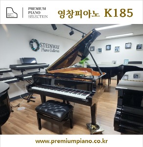 학원과 연습실을 위한 가성비 좋은 영창그랜드피아노 K185 #YG128283 1999년 리빌트완성품