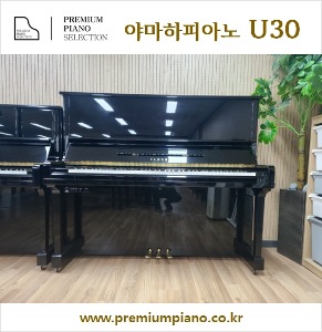 피아노 전공을 고민하세요... 야마하 U30 이 좋은 선택입니다. 사일런트피아노 #4669492 1988년 일본제조 리빌트 완성품